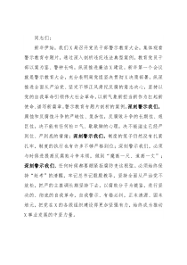 （专题党课）勇于自我革命 永葆政治本色 在新的赶考路上始终不变质不变色不变味