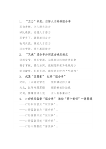 “组合拳”写作提纲30例