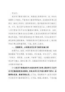 市统计局长在全局党史学习教育总结会议上的讲话