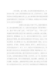 2022年新春贺词