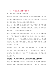 领导该如何树立威信？罚上立威，赏小取信。