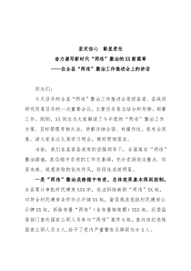 在全县两违整治工作推进会上的讲话