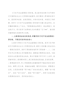 心得体会：学懂用好权威著作 激发干事创业内生动力
