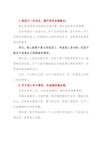 在职场上，都有哪些比较残酷的真相？