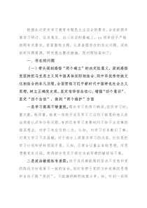某乡镇领导班子党史学习教育五个带头对照检查材料