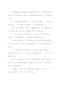 “一”字型排比句40例（2022年1月18日）