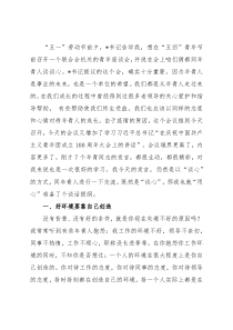 会长在石化联合会系统青年代表座谈会上的讲话