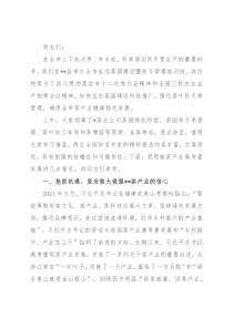 在全市生态茶园建设暨秋冬茶园管理培训班上的讲话