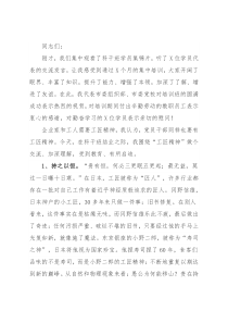 在2022年全市科级干部培训班结业仪式上的讲话