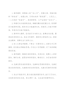 工作报告类排比句40例（2022年8月11日）