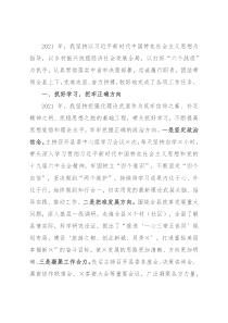 县委书记2021述职述廉述效报告