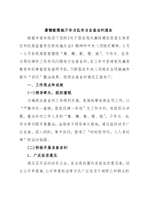 庸懒散慢拖不作为乱作为自查自纠报告