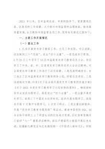 区市场监督管理局工作情况汇报