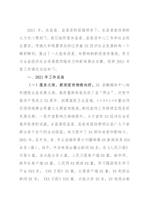 县融媒体中心2021年度工作情况总结