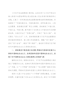 学习体会：研究好“五大课题”，永吹全面从严治党冲锋号