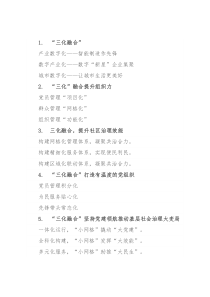 “化”字写作提纲30例①
