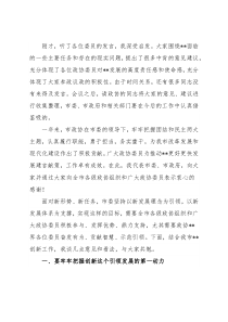 市委书记在参加市政协协商会时的讲话