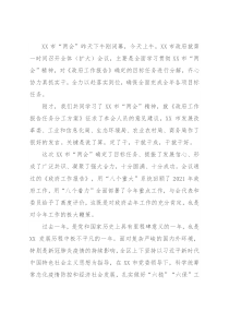 在市政府第六次全体（扩大）会议上的讲话