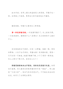写稿子的三种思维，你是哪一种？