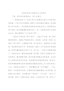 在纪检系统干部座谈会上的讲话