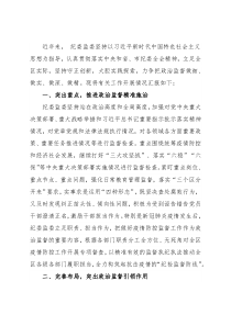 某县纪委关于政治监督工作的情况汇报