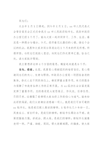 秘书长在市政府办公室干部大会上的讲话