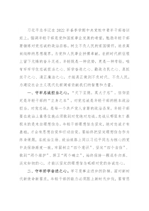 副县长年轻干部座谈会发言提纲