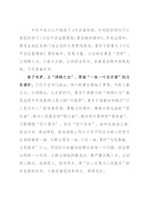 心得体会：共筑中国梦 青年勇担当