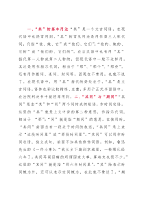 “其”的用法