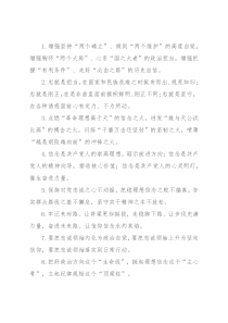 理想信念类排比句40例（2022年8月2日）