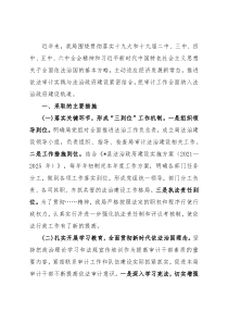 县审计局近年来法治政府建设工作情况报告