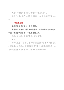 掌握这5种类型，写好导语不再难！