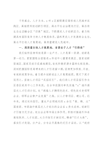 组织部部长人才工作述职报告
