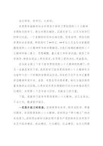 学员代表在党校培训班结业式上的发言