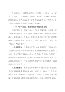 部机关创建文明单位工作汇报
