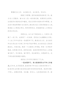 供职报告