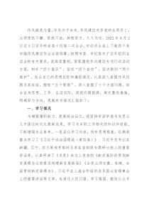 作风建设专项行动个人对照检查材料