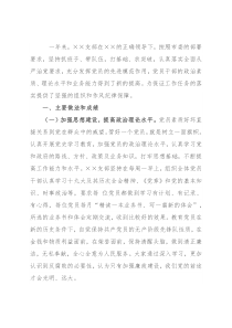 2021年党支部工作总结及2022年工作计划