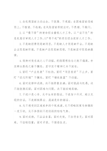“不”字型排比句40例（2022年4月6日）