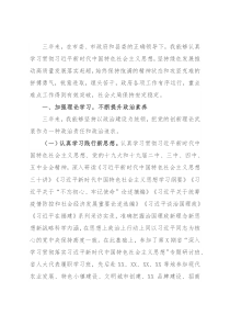 X县长2021年个人任期工作总结