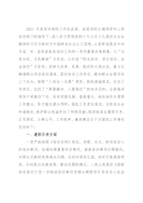 县信访局2021年度工作情况总结