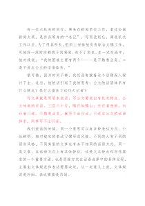 公文有自己的话语体系