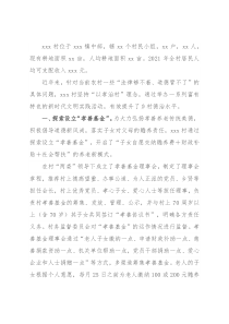 村新时代文明实践站建设工作情况汇报