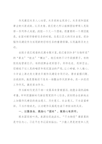 作风建设专项行动心得体会