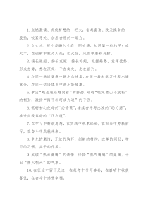 年轻干部类排比句40例（2022年1月25日）