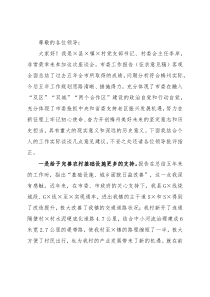党支部书记在市党代会报告征求意见座谈会上的发言提纲