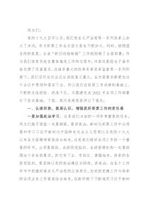 在2022年全市体彩工作会议上的讲话