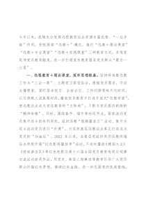 党员远程教育工作经验交流材料