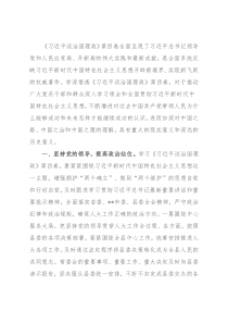 心得体会：感悟思想伟力 汲取真理力量 (2)