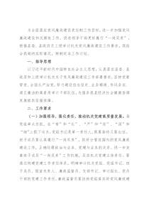 2022年县审计局党风廉政建设工作计划